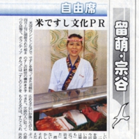 nikkan-rumoi.jpg